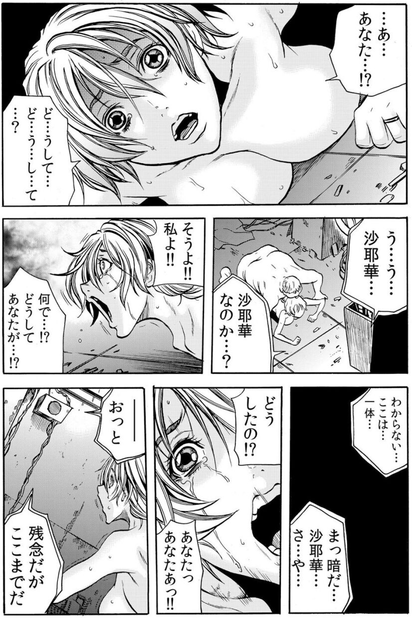 [断華ナオキ] 人妻淫獄 ～強制的に調教開発されるカラダ～ VOL.5(12-15話)【合本版】