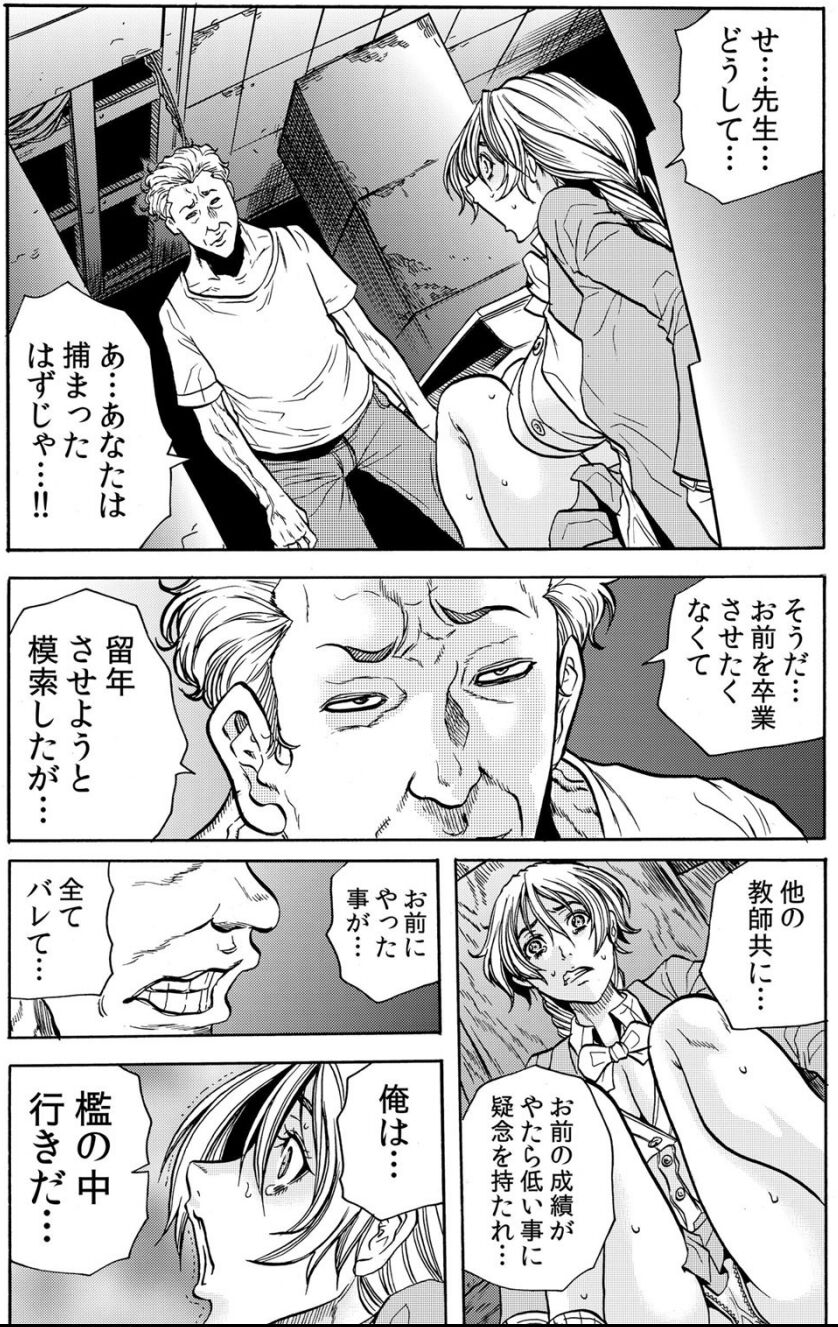 [断華ナオキ] 人妻淫獄 ～強制的に調教開発されるカラダ～ VOL.5(12-15話)【合本版】