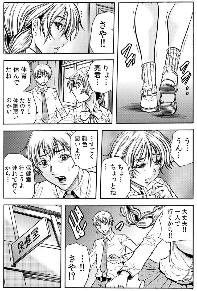 [断華ナオキ] 人妻淫獄 ～強制的に調教開発されるカラダ～ VOL.5(12-15話)【合本版】