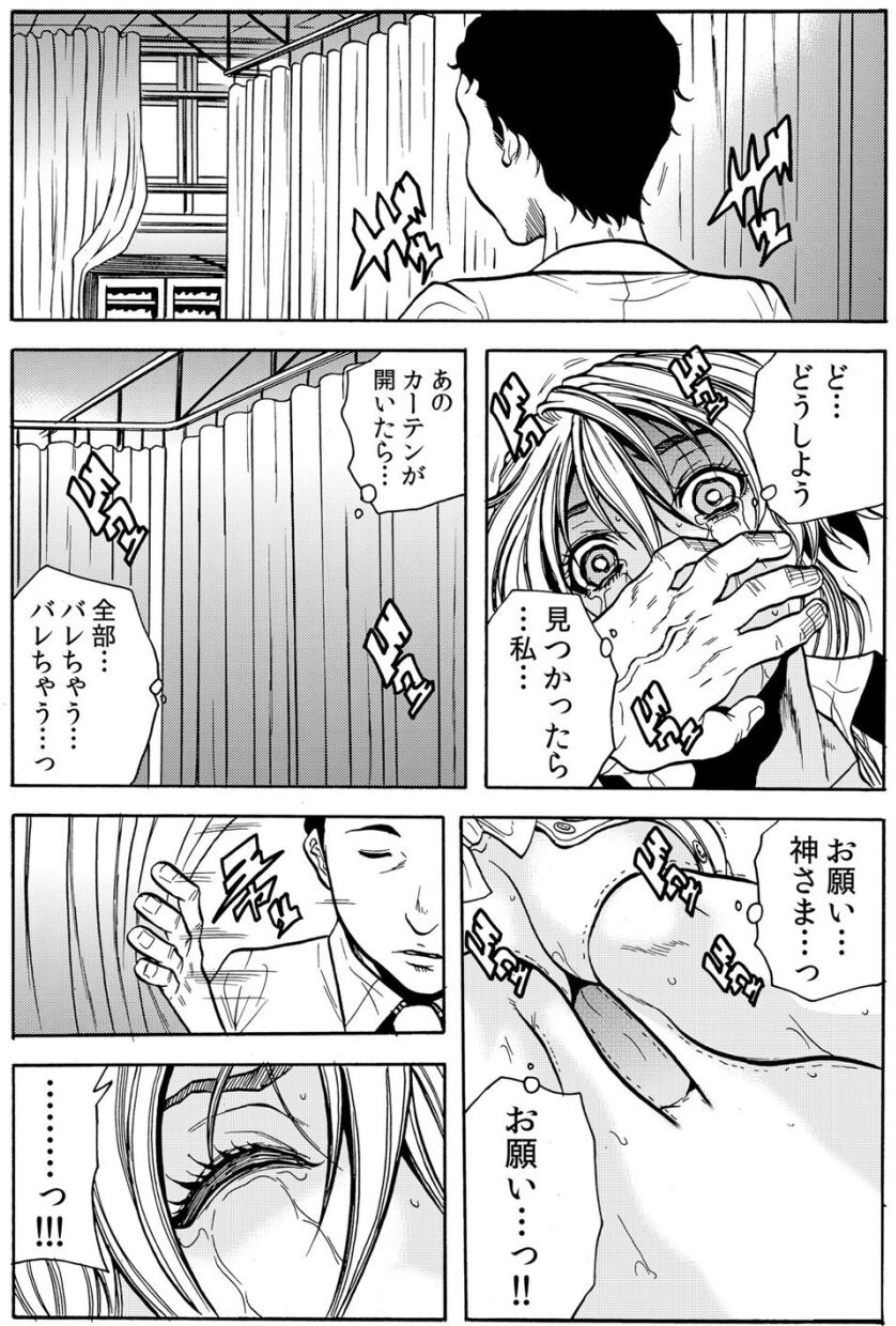 [断華ナオキ] 人妻淫獄 ～強制的に調教開発されるカラダ～ VOL.5(12-15話)【合本版】