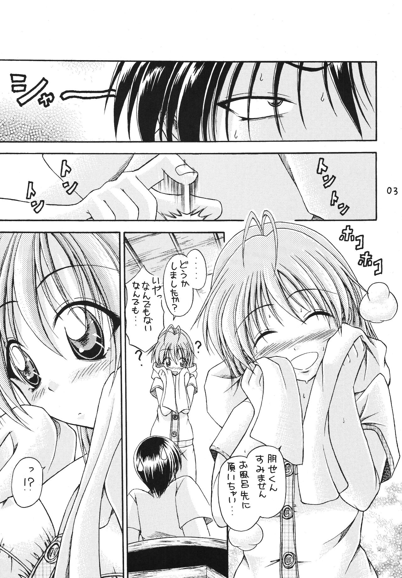 (C76) [いっとかん風呂 (八月明久)] 恋愛じゃんぼり~ (クラナド)