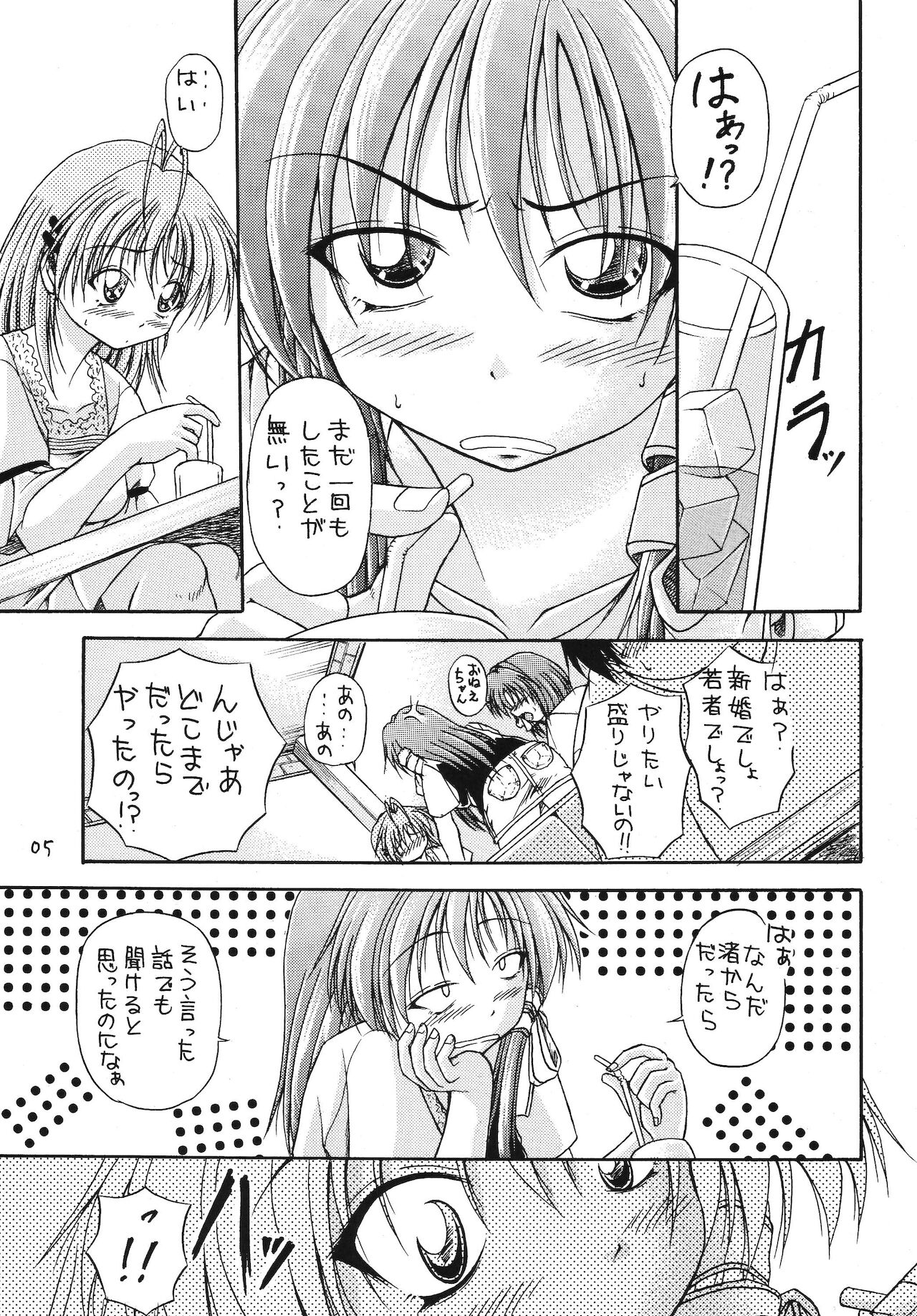(C76) [いっとかん風呂 (八月明久)] 恋愛じゃんぼり~ (クラナド)