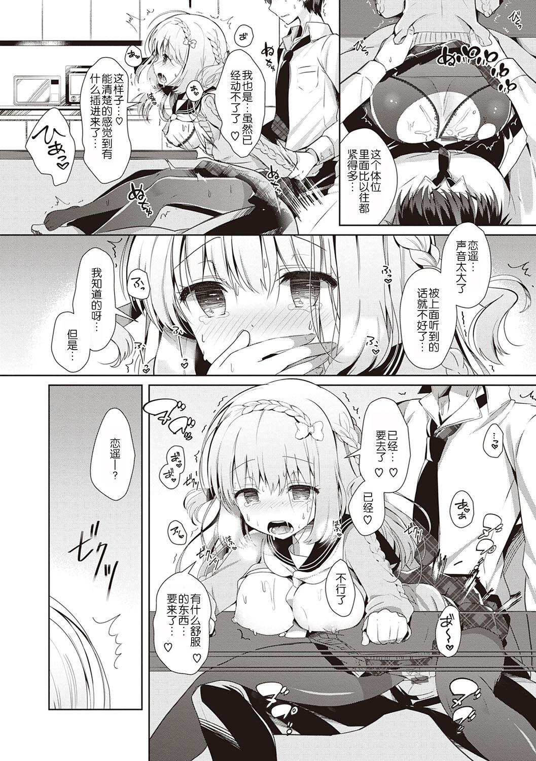 [たかしな浅妃] 幼なじみで恋人の彼女とシたいことぜんぶ♥ [中国翻訳] [DL版]