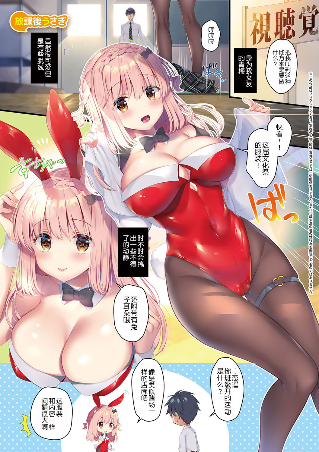 [たかしな浅妃] 幼なじみで恋人の彼女とシたいことぜんぶ♥ [中国翻訳] [DL版]