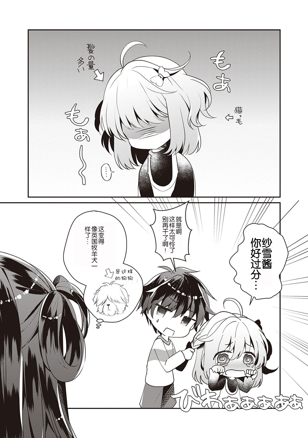 [たかしな浅妃] 幼なじみで恋人の彼女とシたいことぜんぶ♥ [中国翻訳] [DL版]