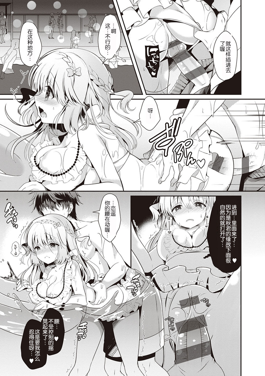 [たかしな浅妃] 幼なじみで恋人の彼女とシたいことぜんぶ♥ [中国翻訳] [DL版]