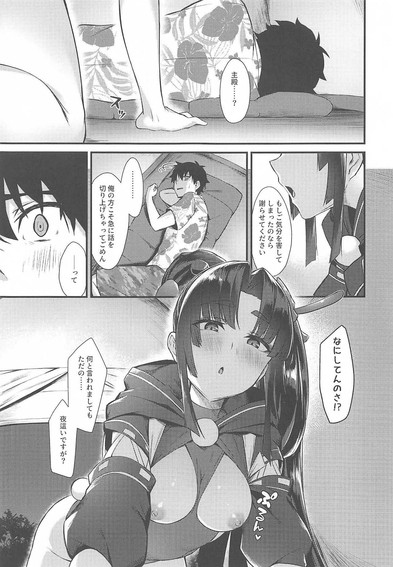 (C99) [あやしい墓地 (PINTA)] ぽんぽこサマー・キャンプ (Fate/Grand Order)