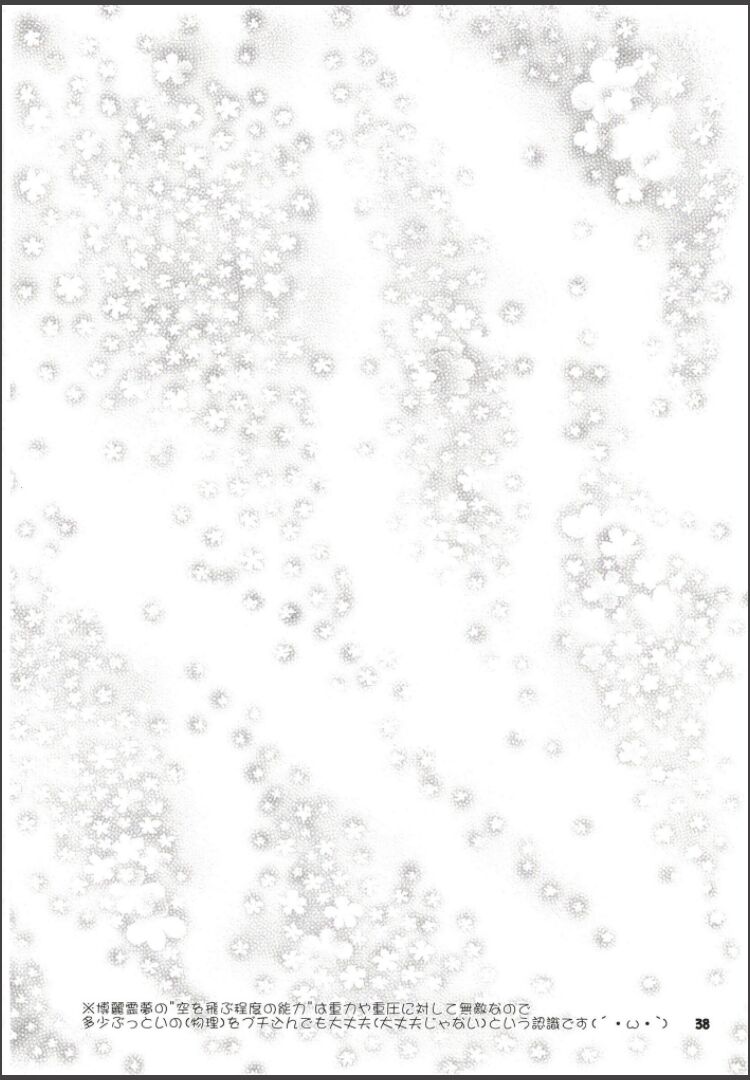 (C99) [やし屋 (YASSY)] 博麗霊夢巫女装備全部OFF (東方Project)