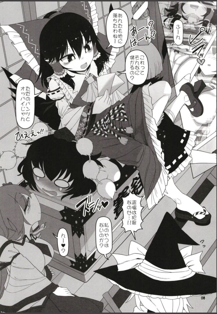 (C99) [やし屋 (YASSY)] 博麗霊夢巫女装備全部OFF (東方Project)