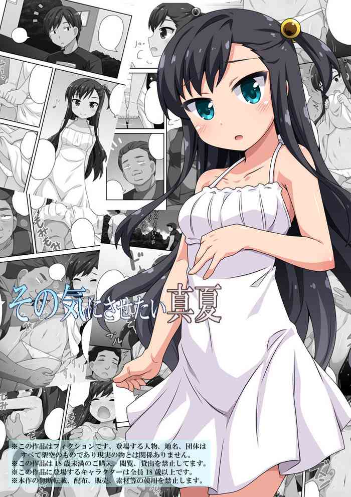 [フクロウなる鳥] その気にさせたい真夏