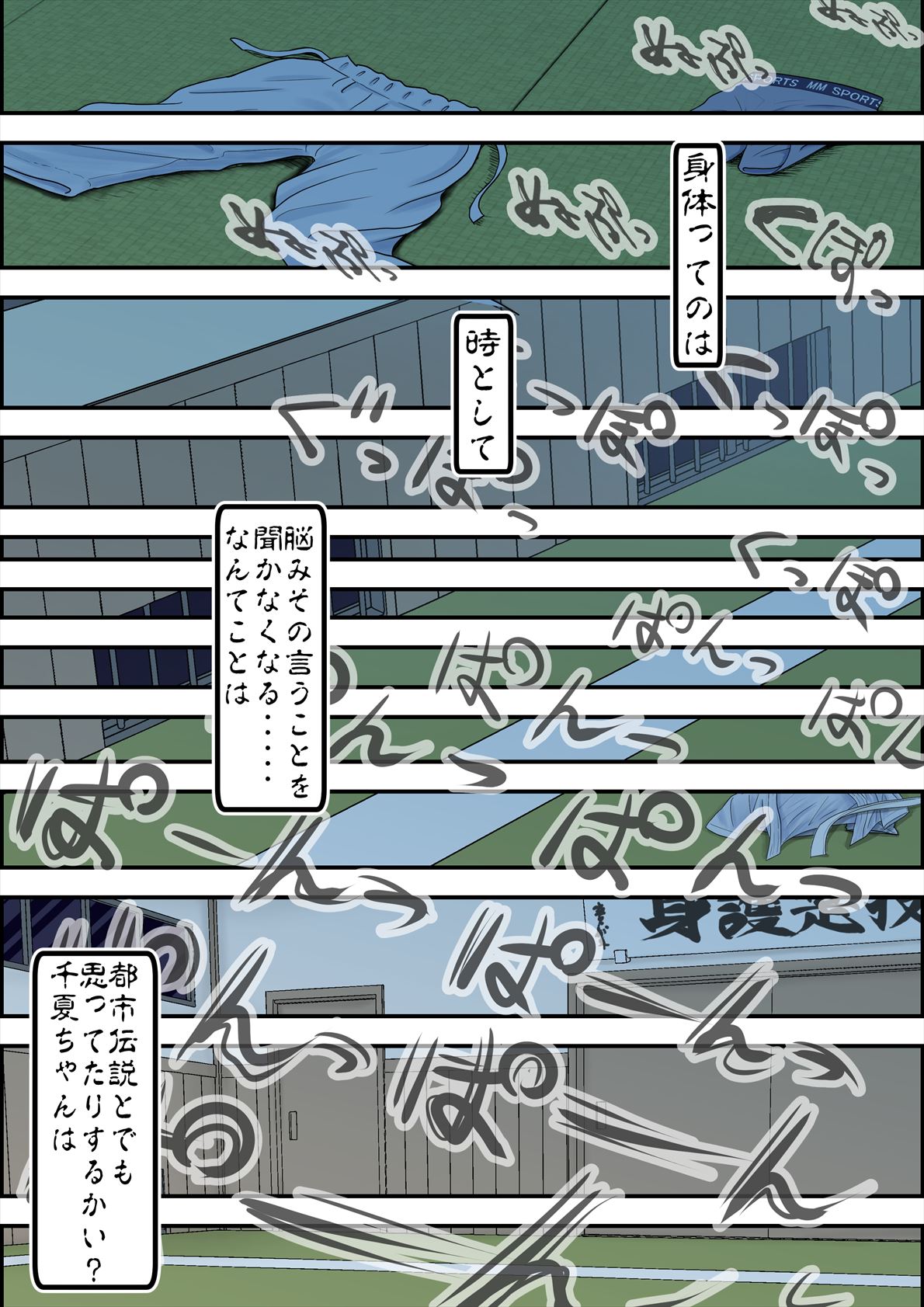 [ はるはる堂] ある美人空手家の敗北日誌 vol.2