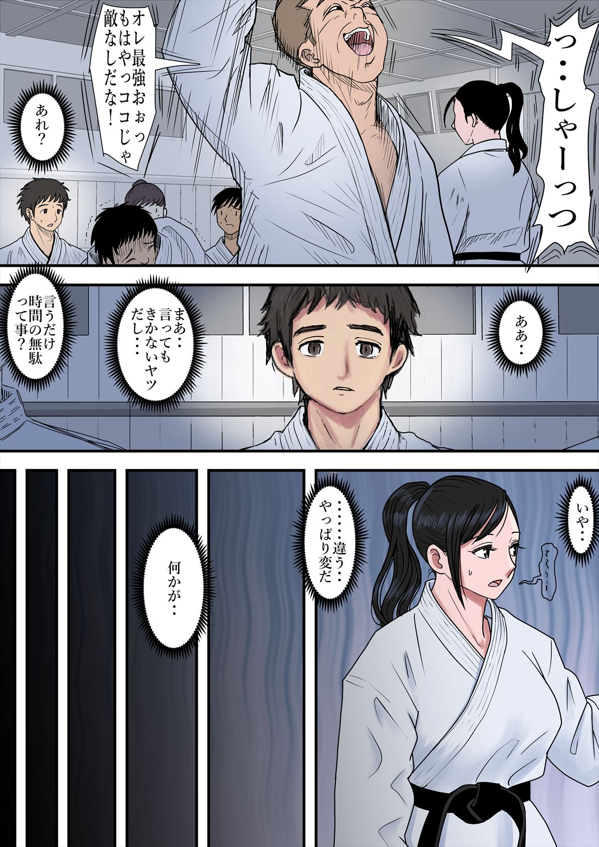[ はるはる堂] ある美人空手家の敗北日誌 vol.2