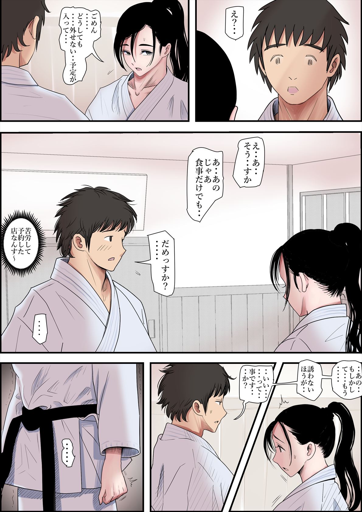 [ はるはる堂] ある美人空手家の敗北日誌 vol.2
