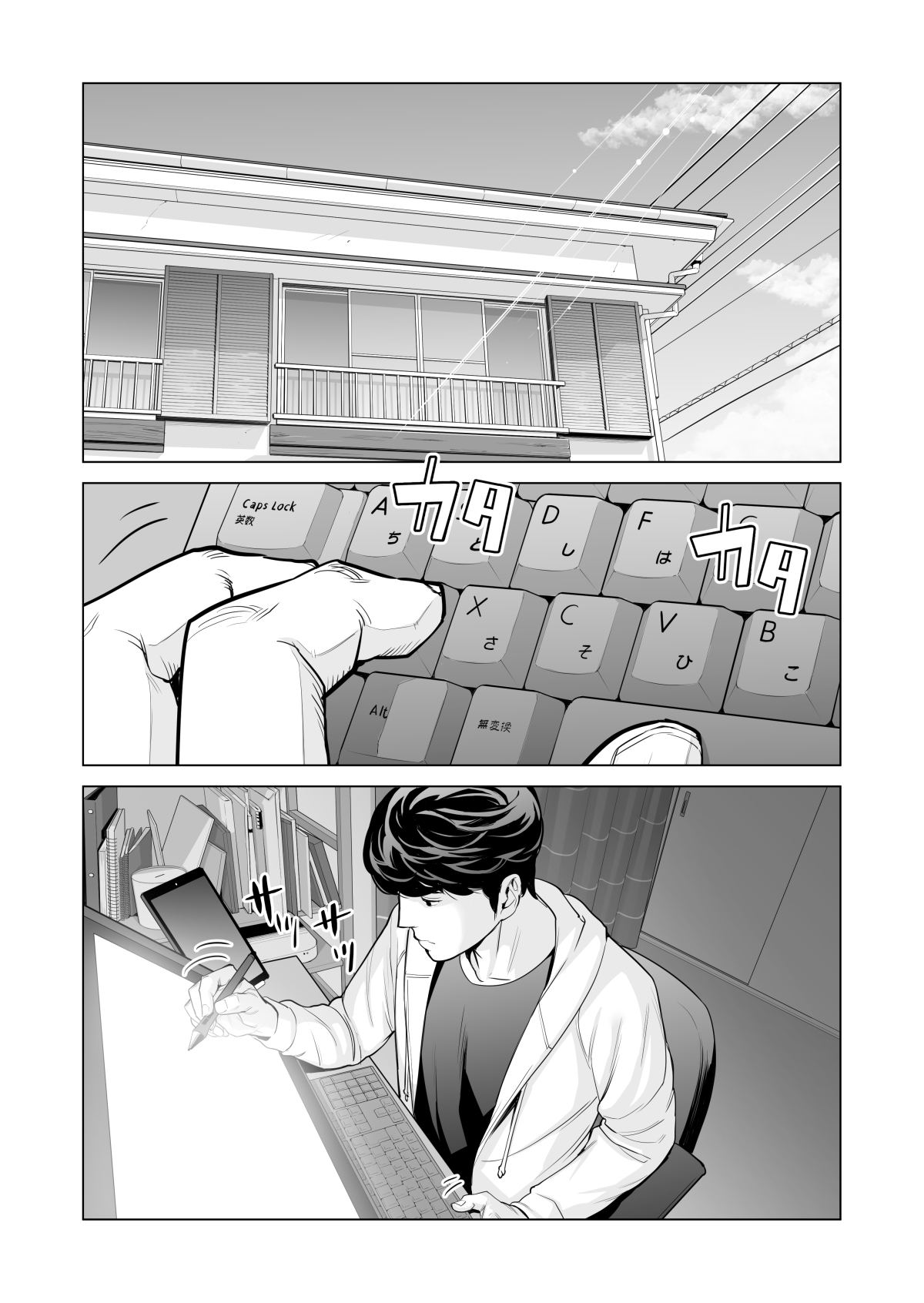 [HGTラボ (津差宇土)] 自治会の人妻はとてもHでした。副会長一ノ瀬真美編 [中国翻訳] [無修正]