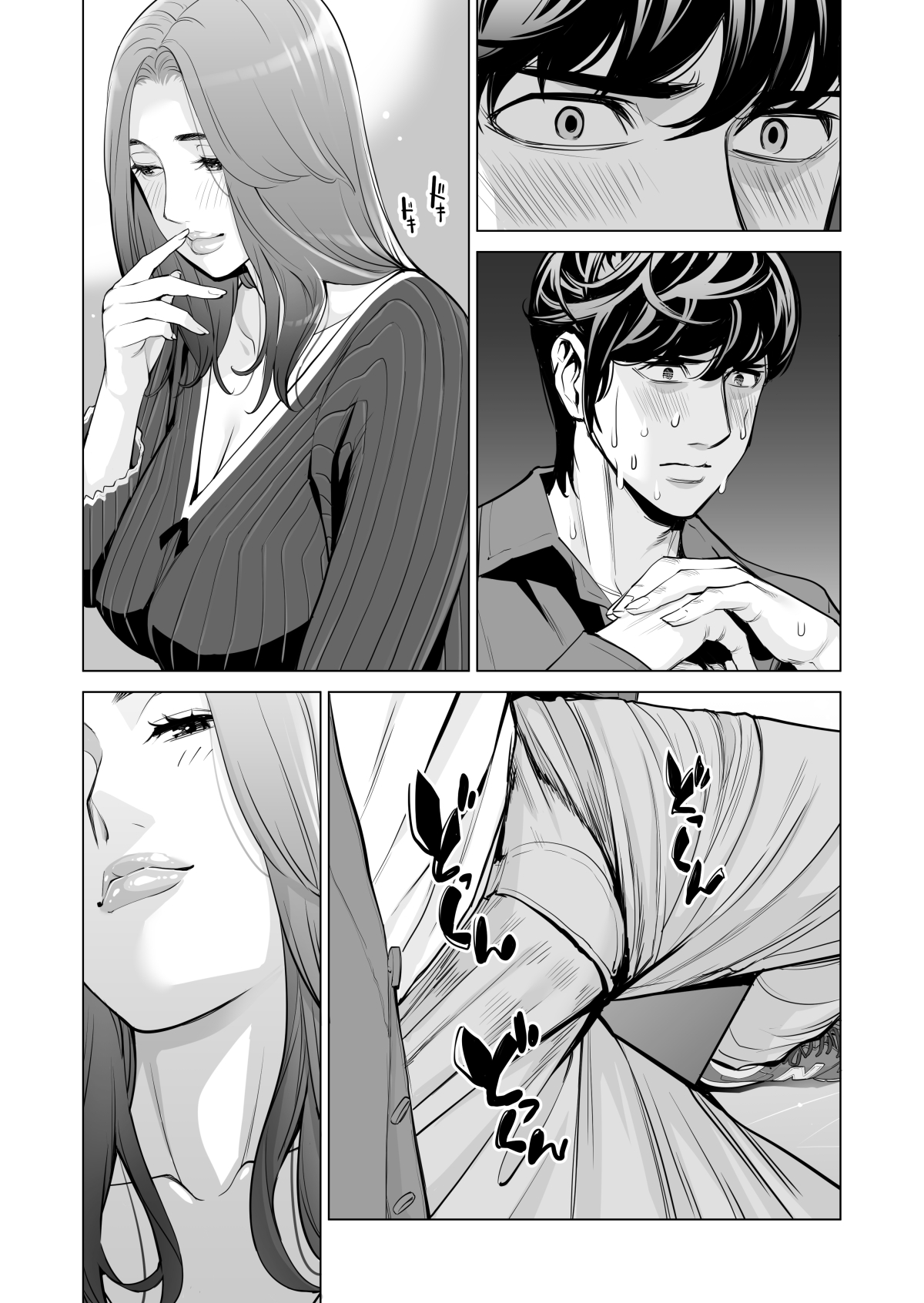 [HGTラボ (津差宇土)] 自治会の人妻はとてもHでした。副会長一ノ瀬真美編 [中国翻訳] [無修正]