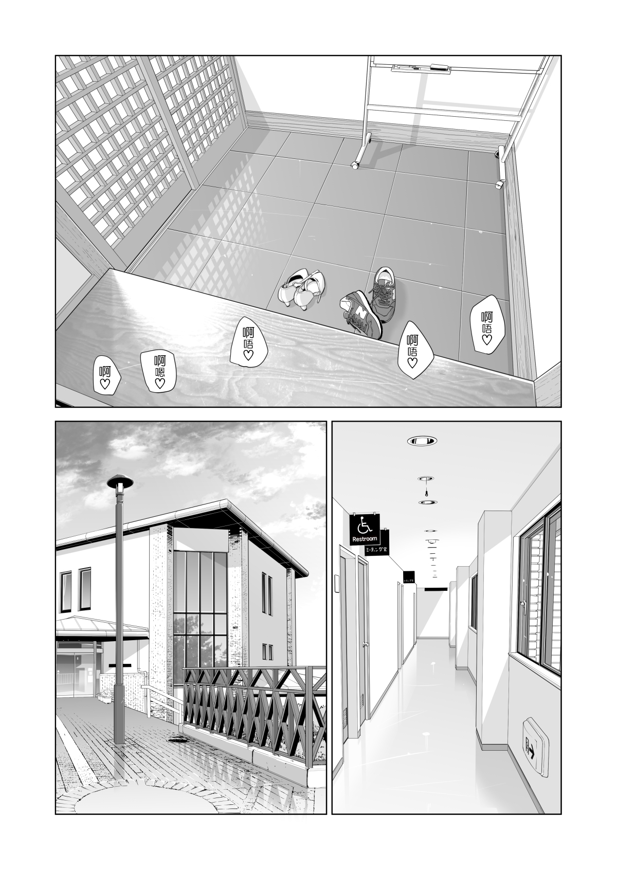 [HGTラボ (津差宇土)] 自治会の人妻はとてもHでした。副会長一ノ瀬真美編 [中国翻訳] [無修正]