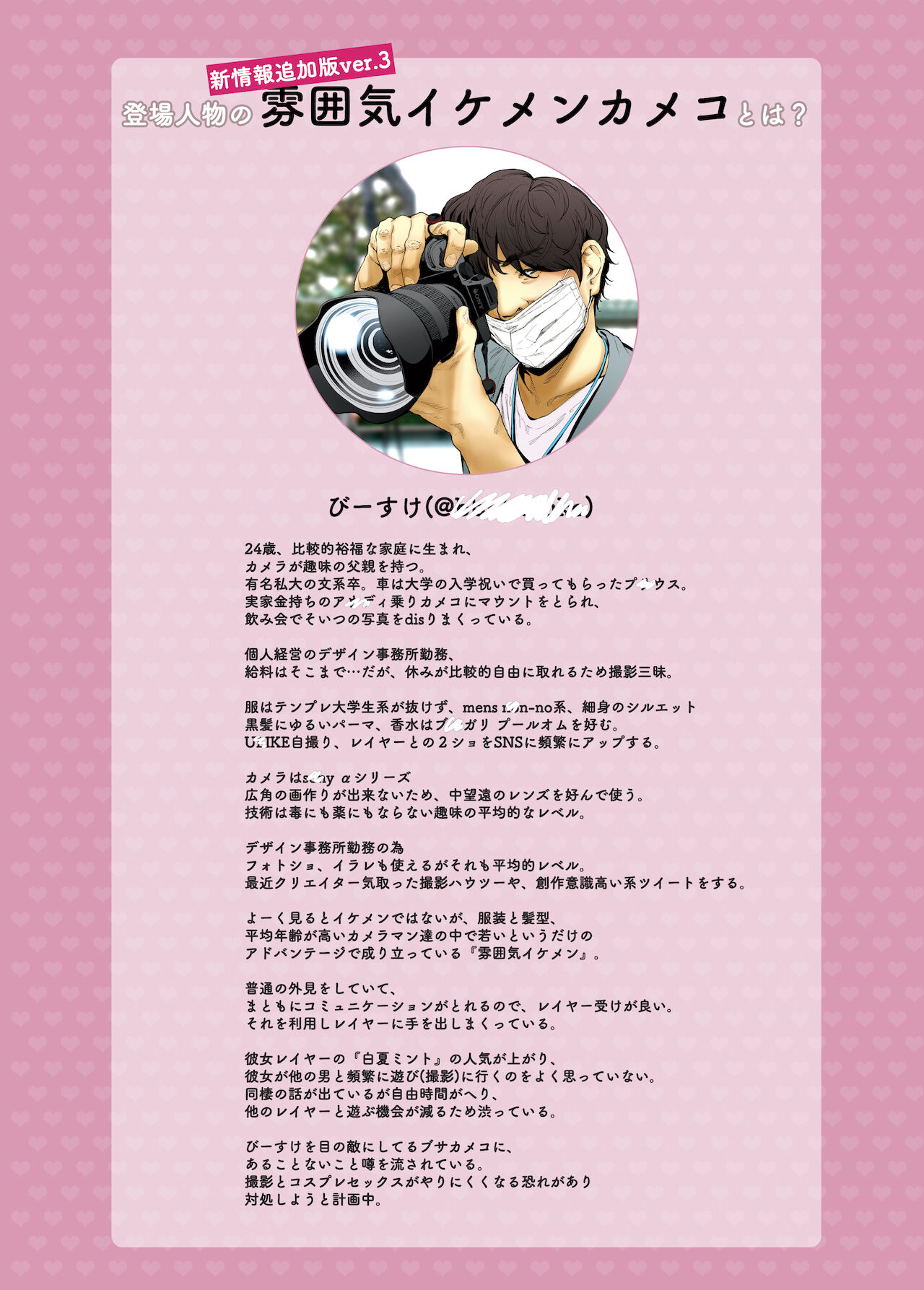 [viento campanilla (すずはねすず)] コスプレイヤーハメチェキ集 総集編 (よろず) [DL版]