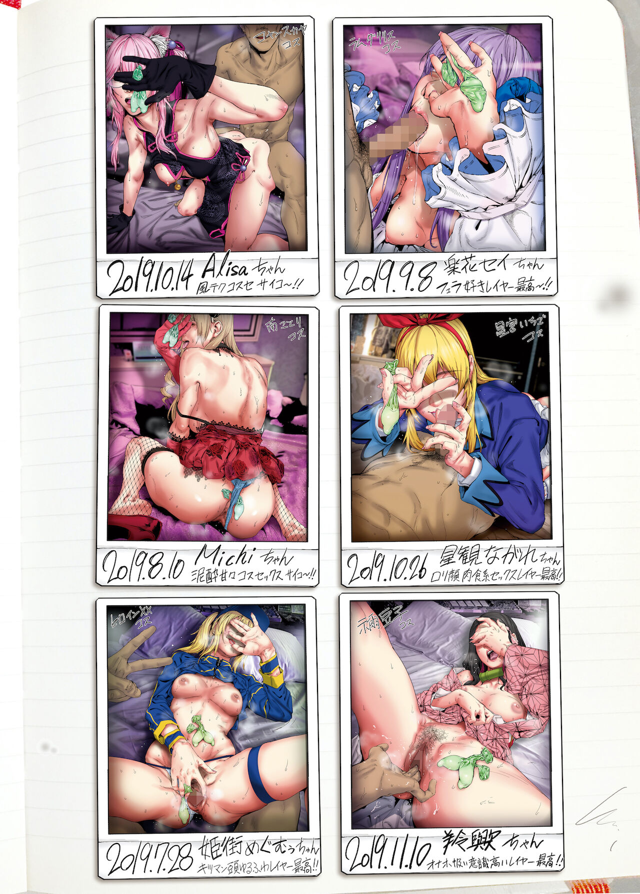 [viento campanilla (すずはねすず)] コスプレイヤーハメチェキ集 総集編 (よろず) [DL版]