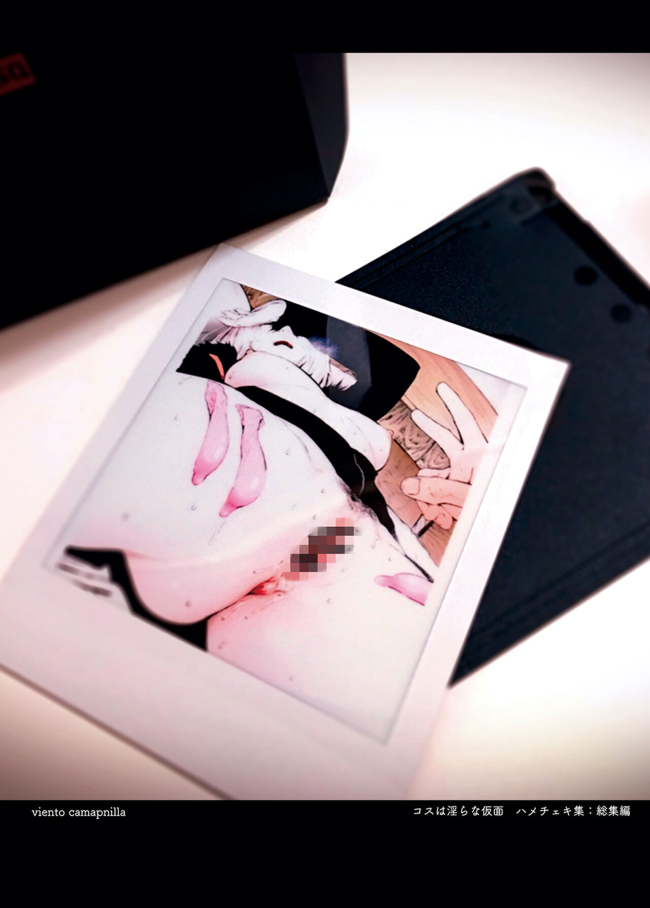 [viento campanilla (すずはねすず)] コスプレイヤーハメチェキ集 総集編 (よろず) [DL版]