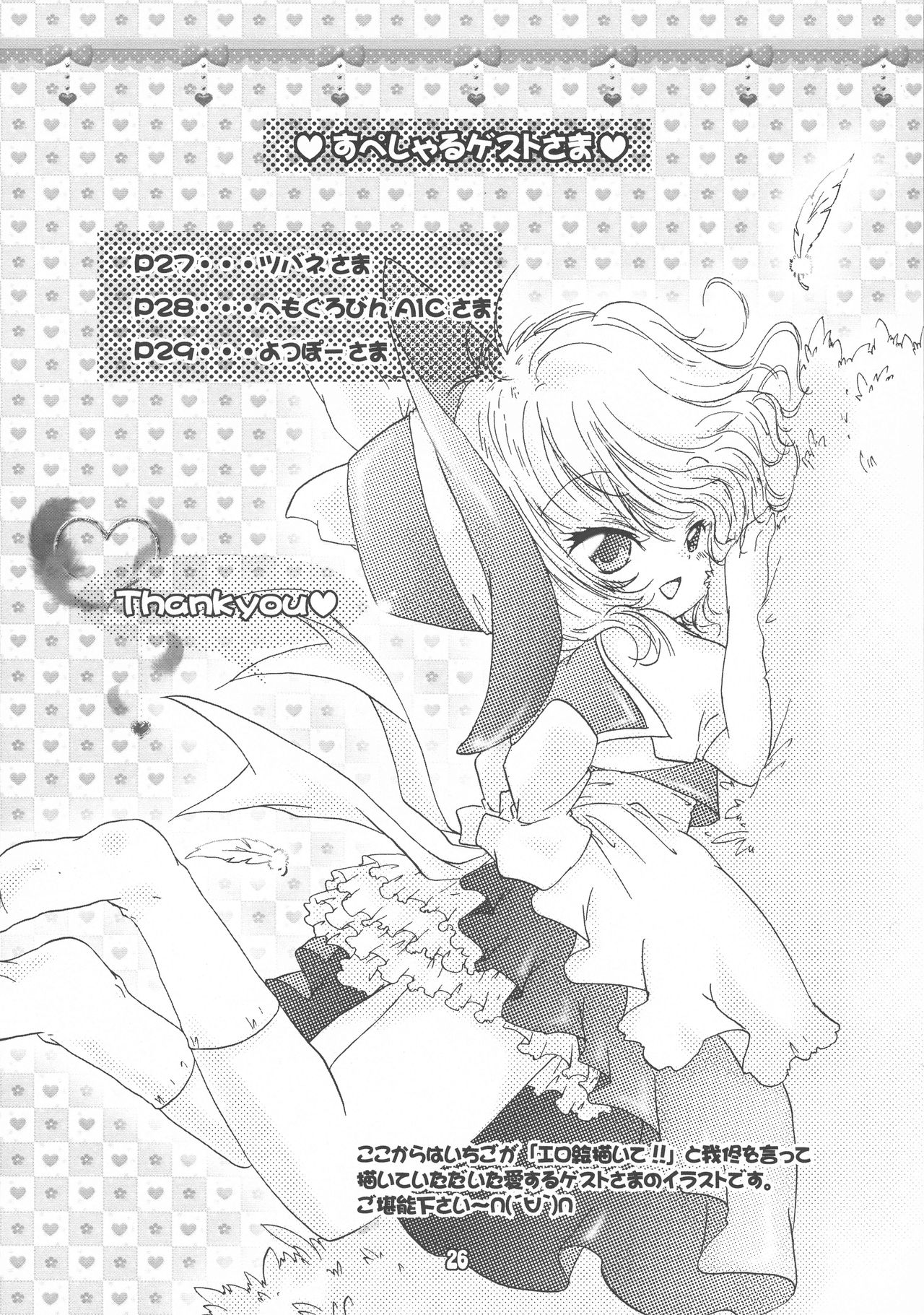 (C80) [すとろべりー (いちご)] ふたろりっ娘 (東方Project) [中国翻訳]