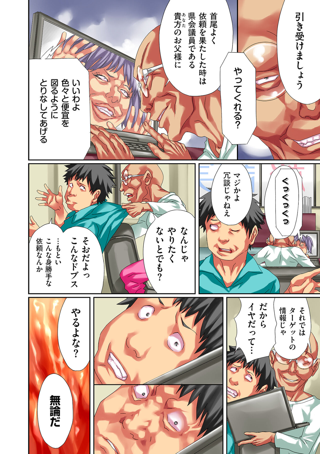 COMIC クリベロン DUMA 2022年1月号 Vol.31