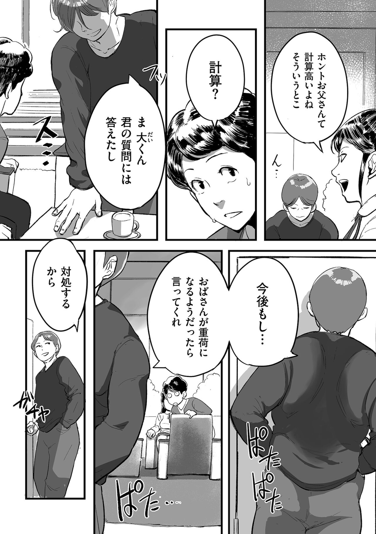 COMIC クリベロン DUMA 2022年1月号 Vol.31