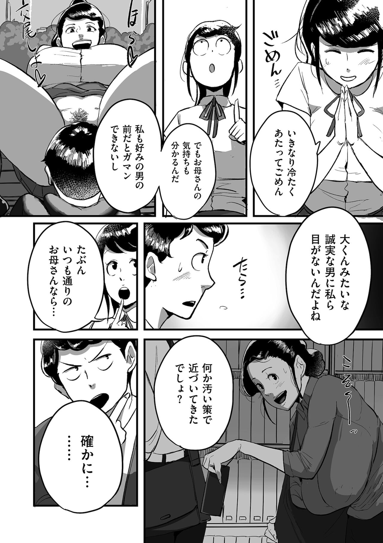 COMIC クリベロン DUMA 2022年1月号 Vol.31