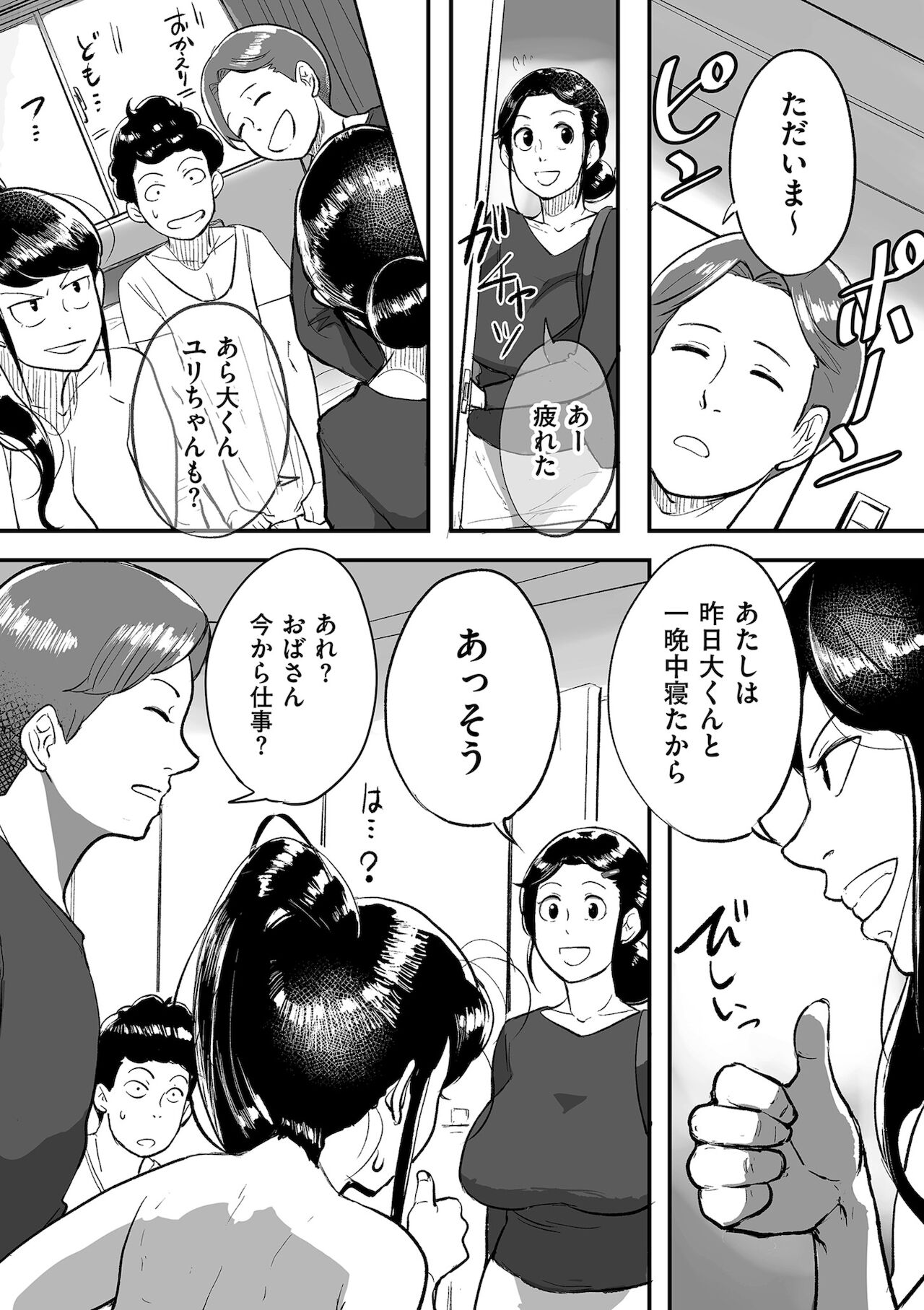 COMIC クリベロン DUMA 2022年1月号 Vol.31