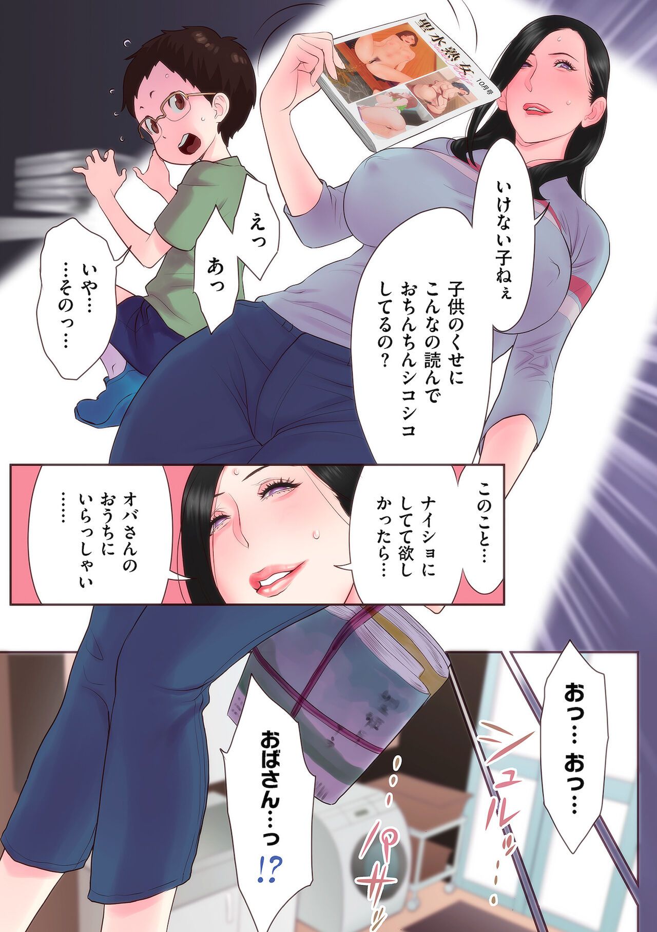 COMIC クリベロン DUMA 2022年1月号 Vol.31