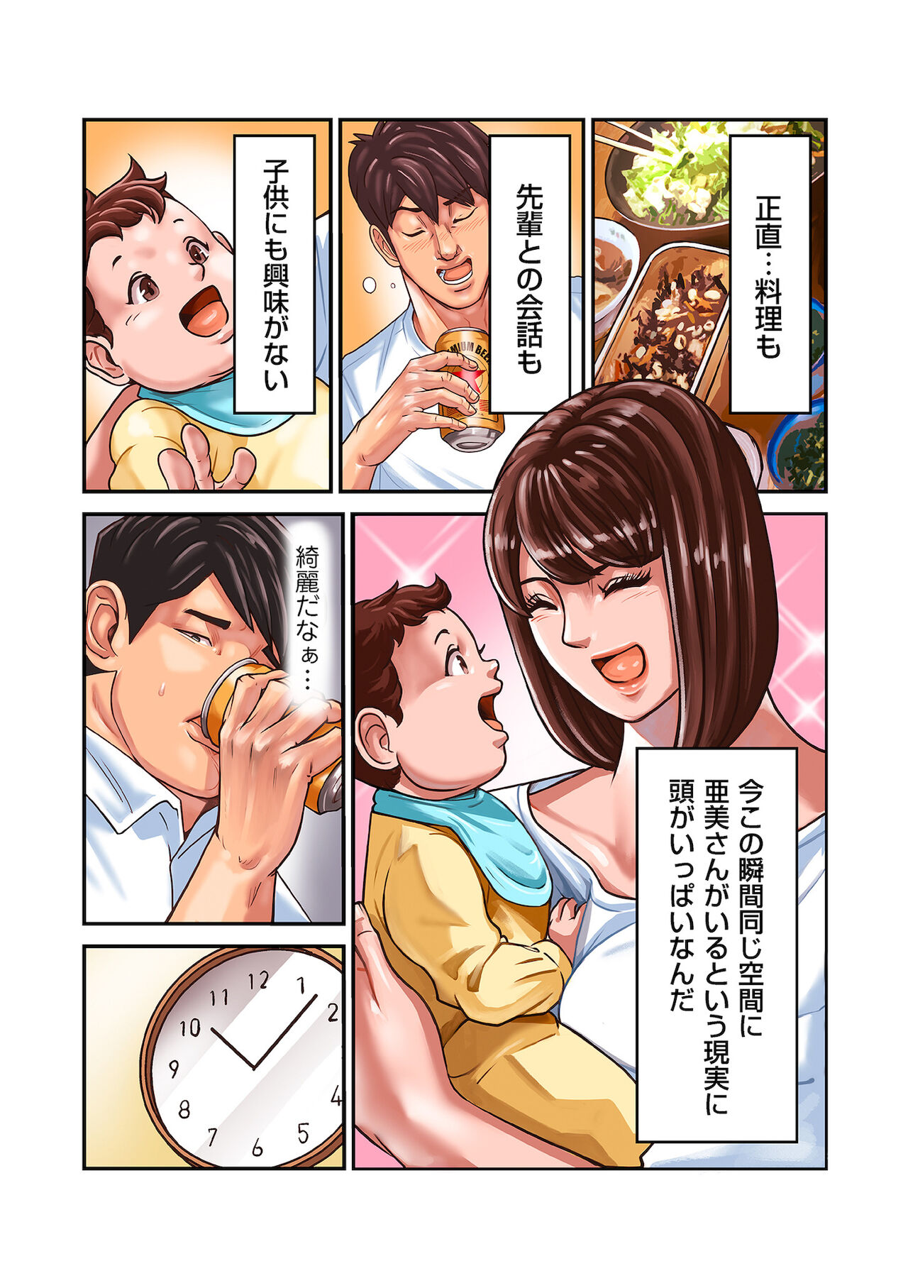 COMIC クリベロン DUMA 2022年1月号 Vol.31