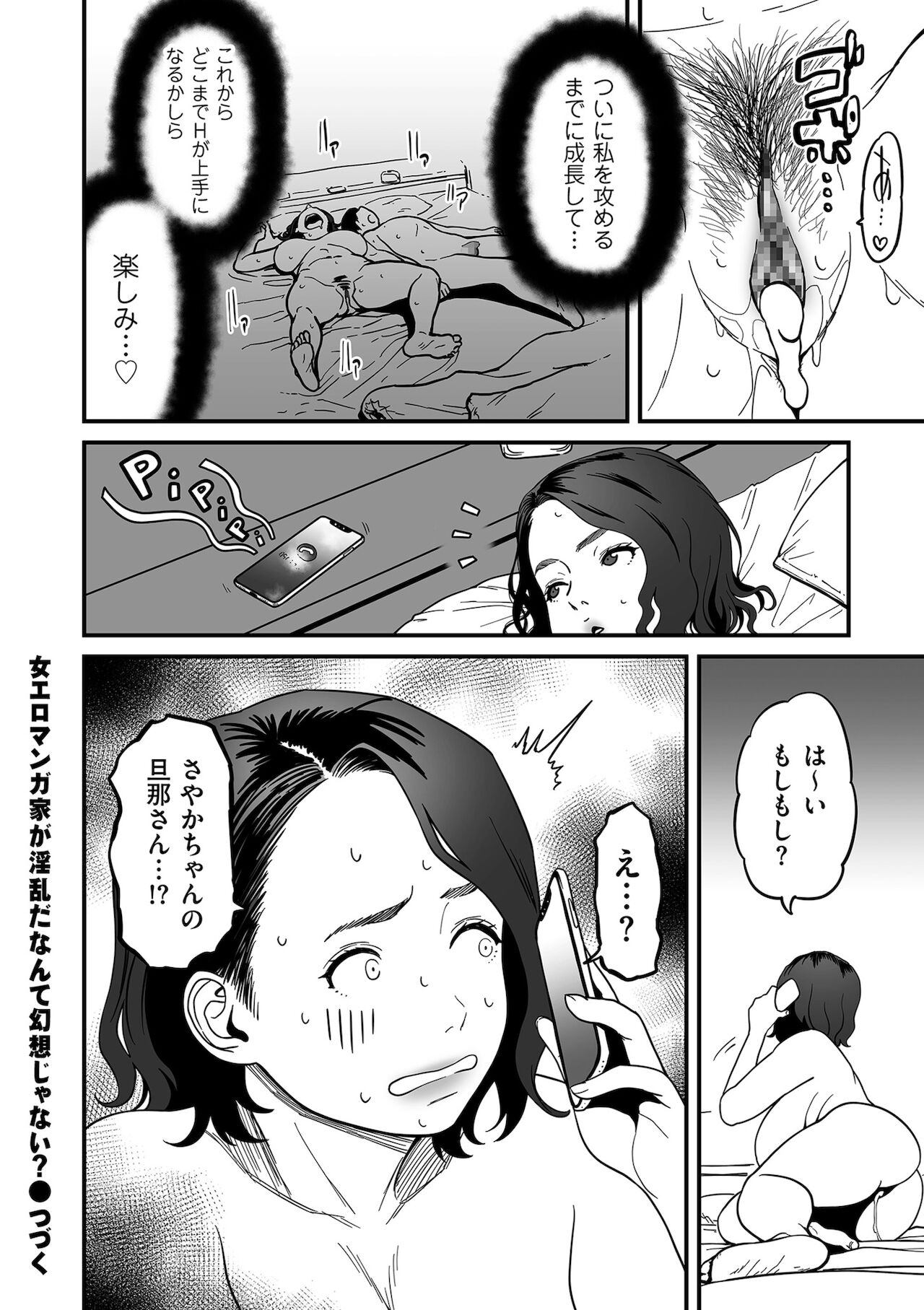 COMIC クリベロン DUMA 2022年1月号 Vol.31