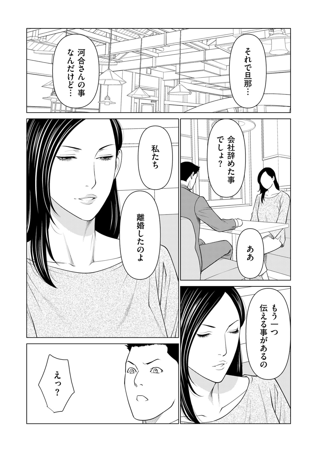 COMIC クリベロン DUMA 2022年1月号 Vol.31