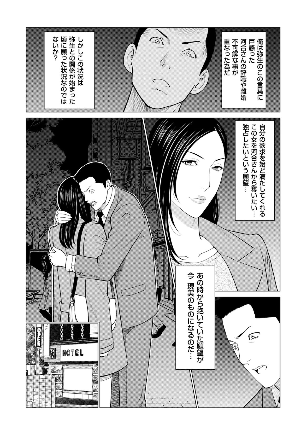 COMIC クリベロン DUMA 2022年1月号 Vol.31