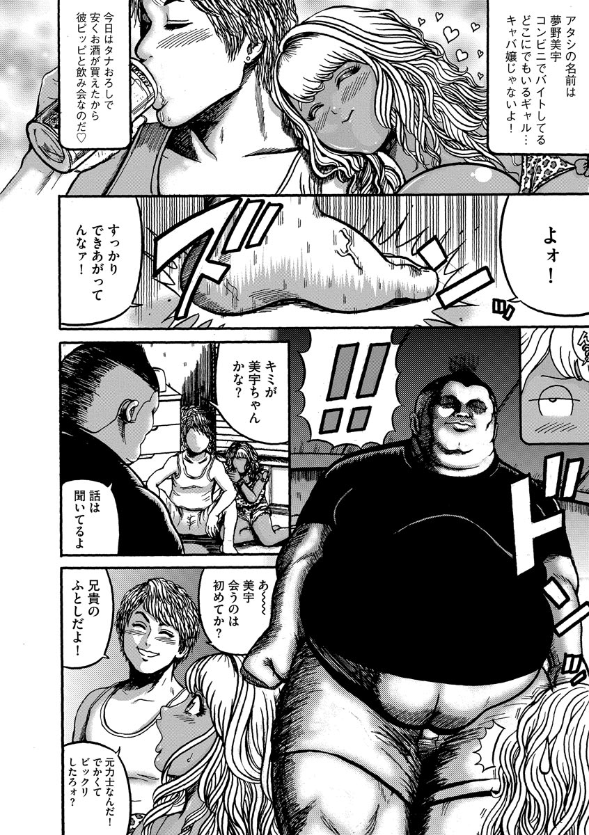 [巻貝一ヶ] オタクにやさしい黒ギャルなんかいなかったので孕ませて母乳サーバーにしました [DL版]