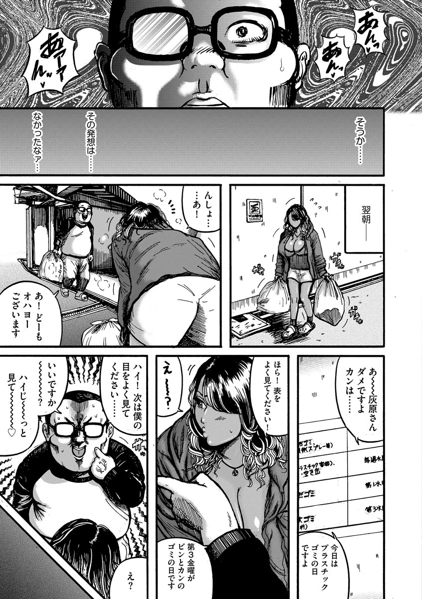 [巻貝一ヶ] オタクにやさしい黒ギャルなんかいなかったので孕ませて母乳サーバーにしました [DL版]