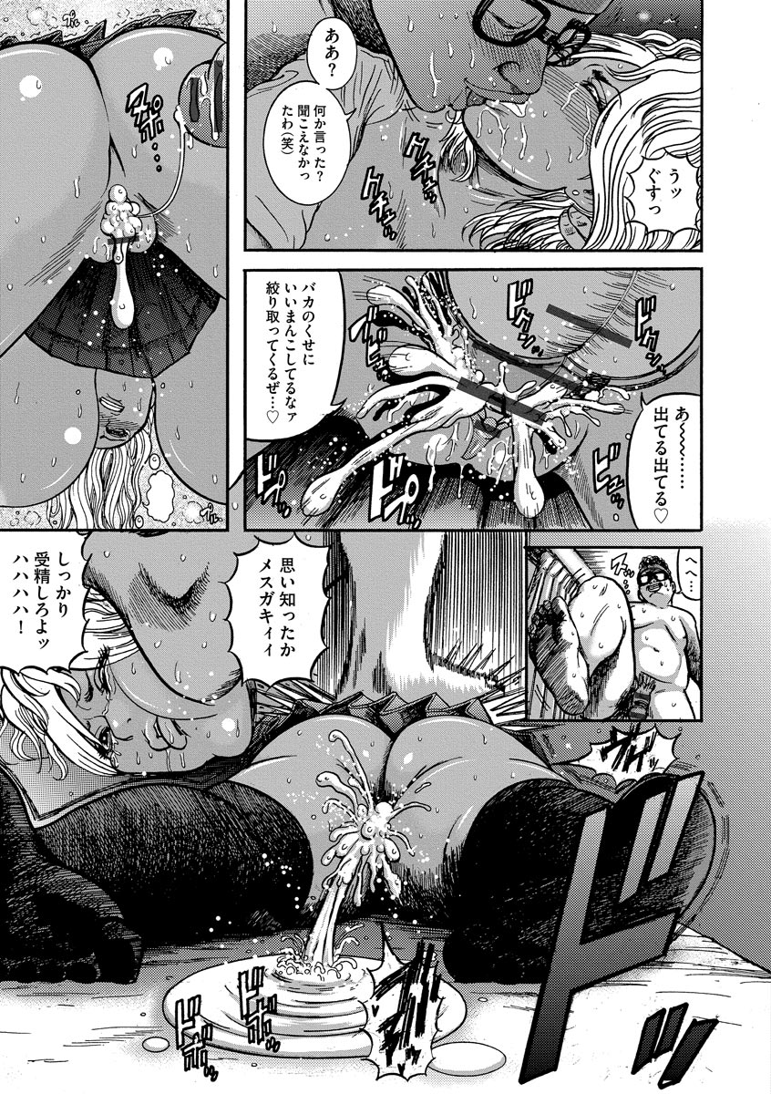 [巻貝一ヶ] オタクにやさしい黒ギャルなんかいなかったので孕ませて母乳サーバーにしました [DL版]