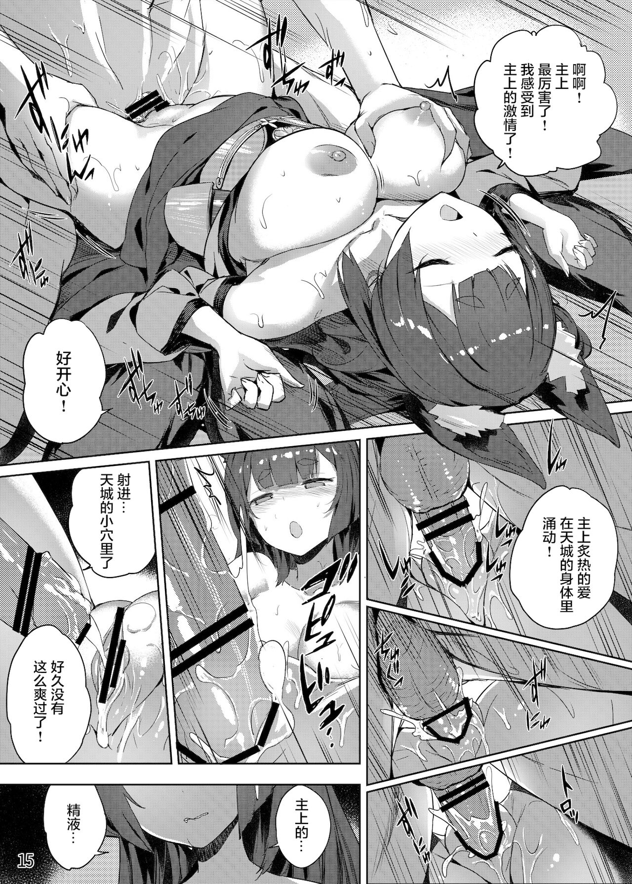 [龍之咲 (全紅白子)] 天城の肉欲の夜 (アズールレーン) [中国翻訳] [DL版]