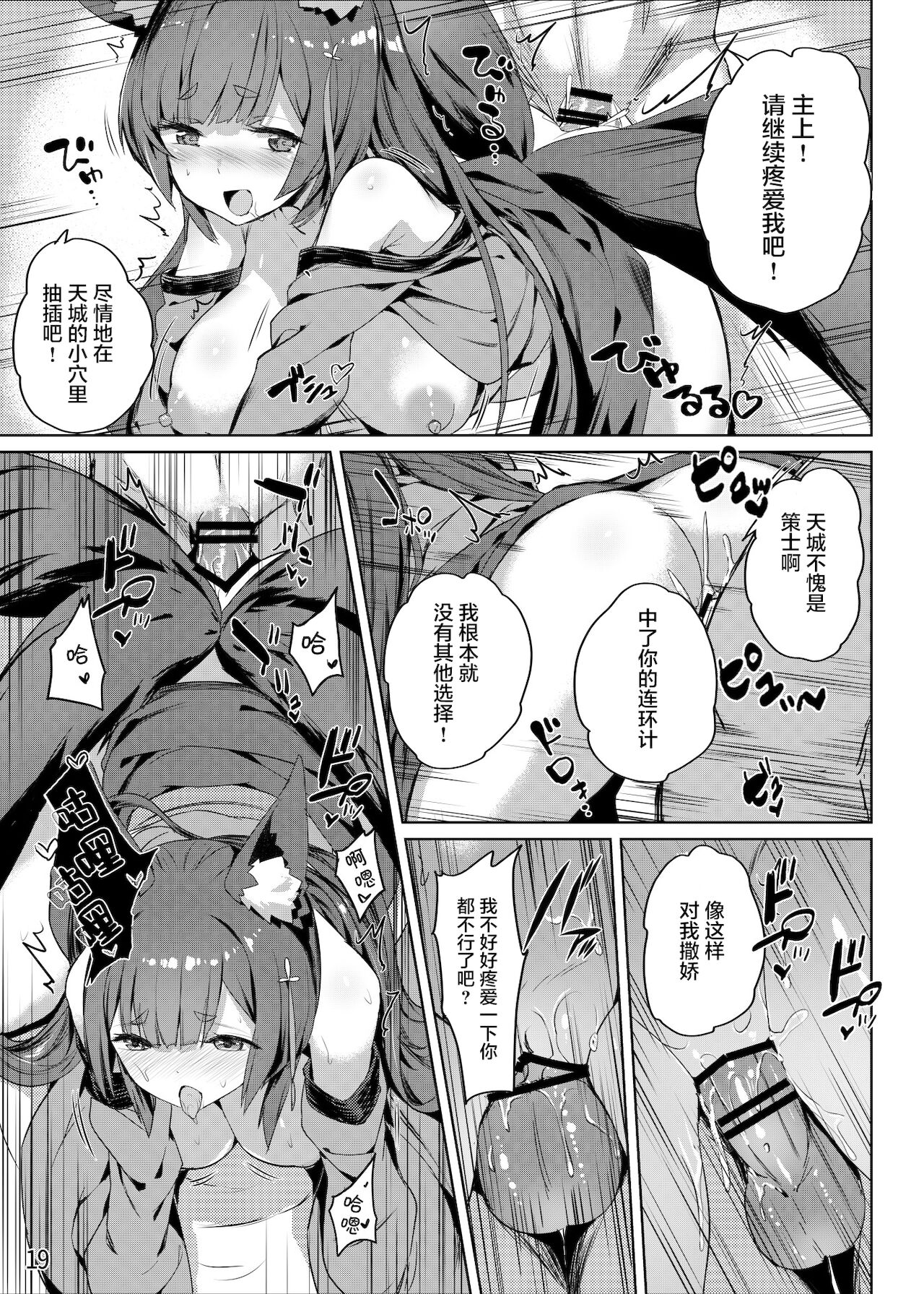 [龍之咲 (全紅白子)] 天城の肉欲の夜 (アズールレーン) [中国翻訳] [DL版]