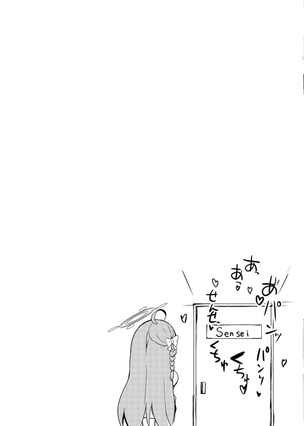 [あとりえひなた (ひなた悠)] 補習授業部性活記録 (ブルーアーカイブ) [DL版]