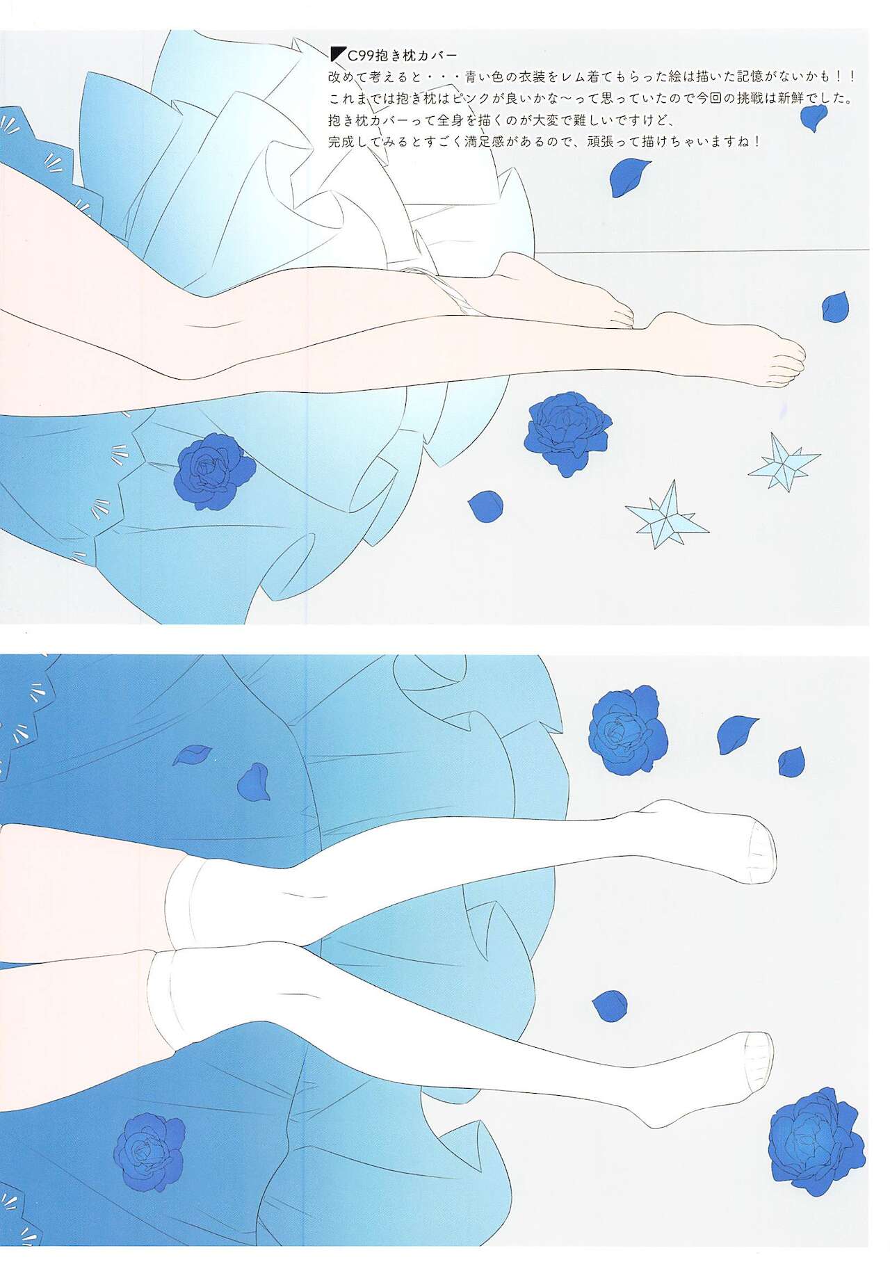 (C99) [ハチゴ (あやみ)] 悪夢☆レムネトラレ (Re:ゼロから始める異世界生活)