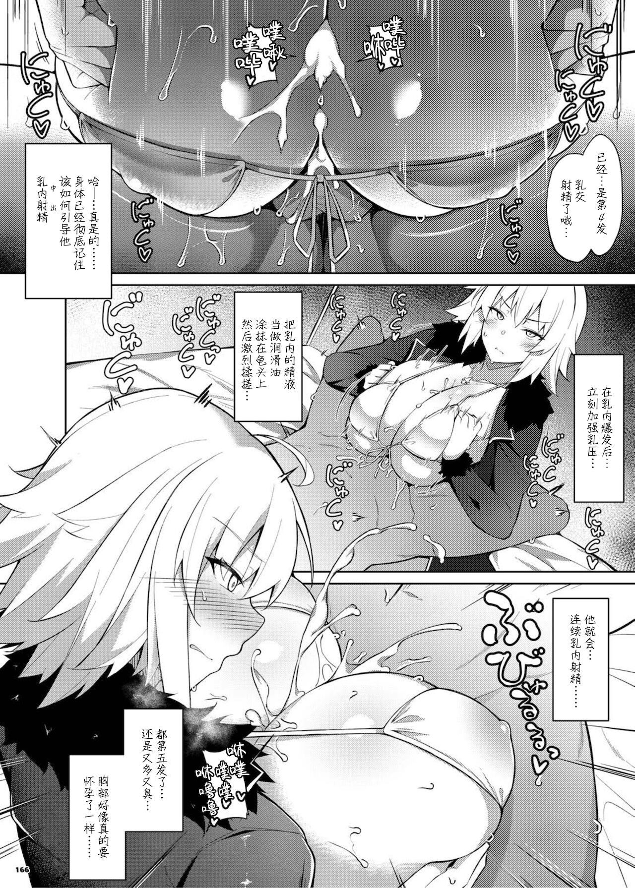 [角砂糖 (よろず)] FGOパイズリ合同2～英霊乳挟領域ズリデア・ル・フェ～ (Fate/Grand Order) [中国翻訳] [DL版]