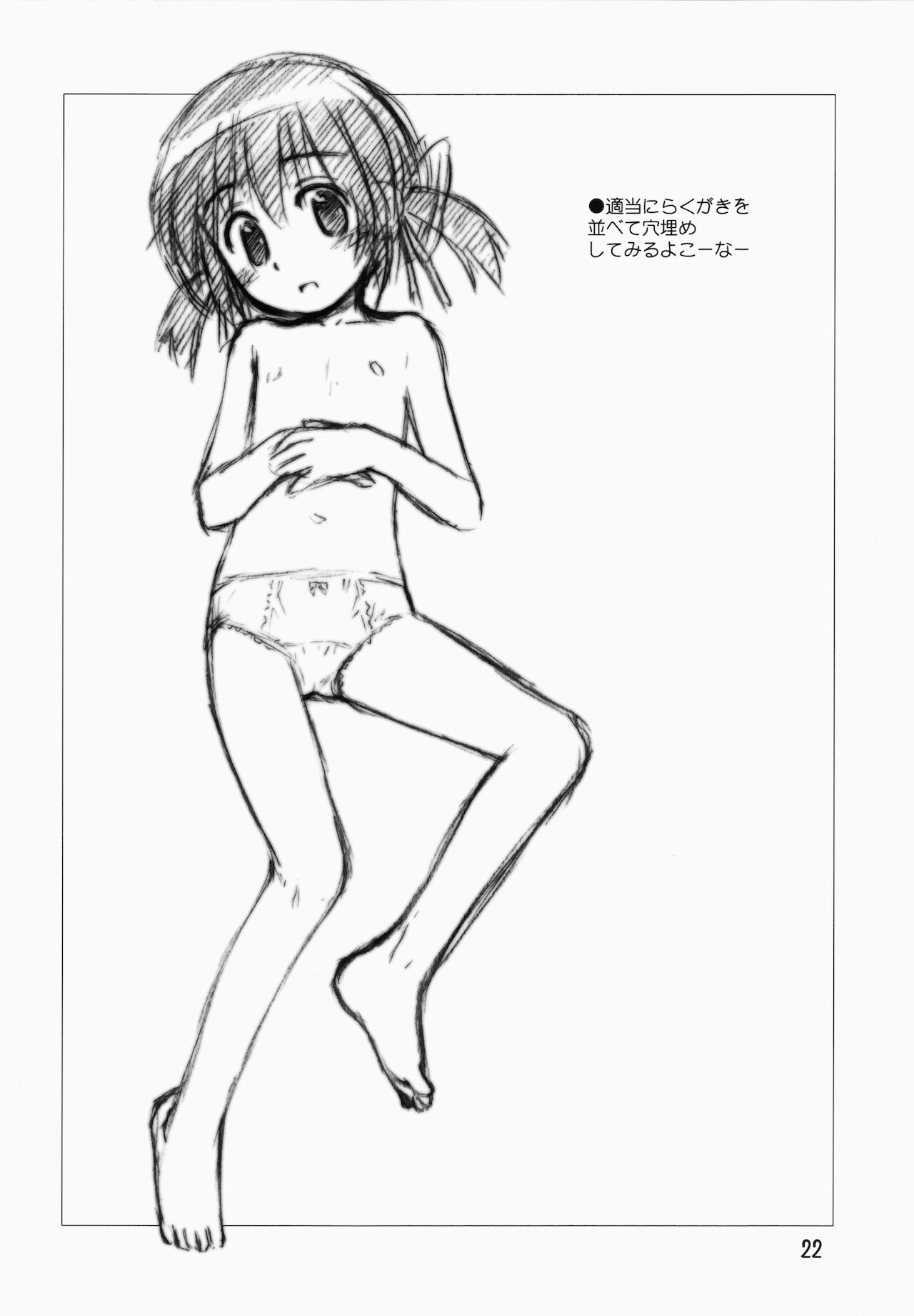 (C75) [じどー筆記 (こけこっこ☆こま)] めい芽衣びーうぃずゆー! (CLANNAD) [英訳]