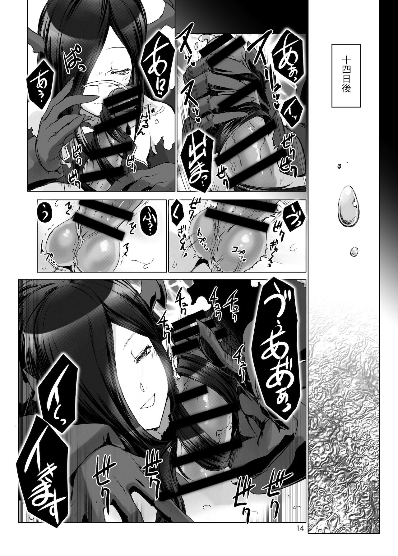 [MISS BLACK OFFLINE] 情欲狂想組曲 第一楽章 Revival