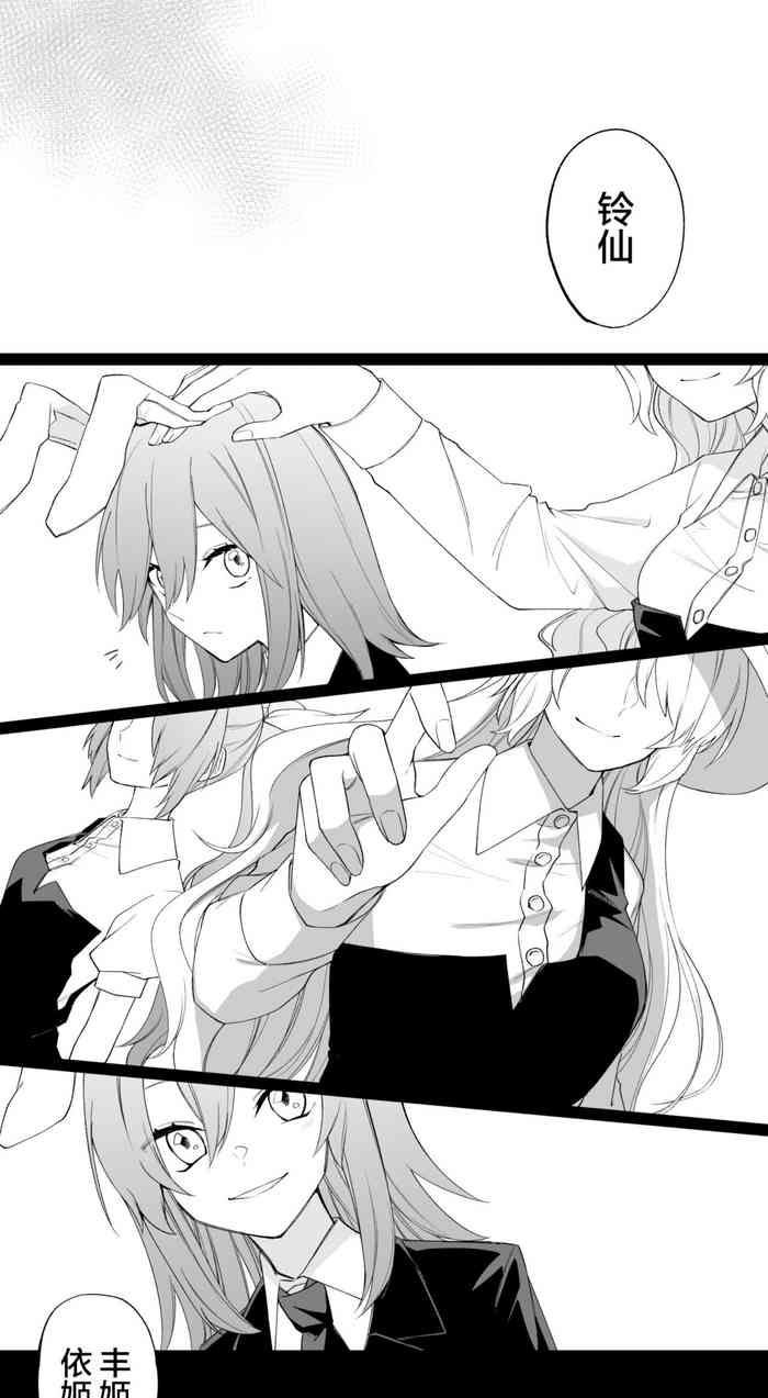 [サキツルギ] 鈴仙・優曇華院・イナバって兎 [中国翻訳]