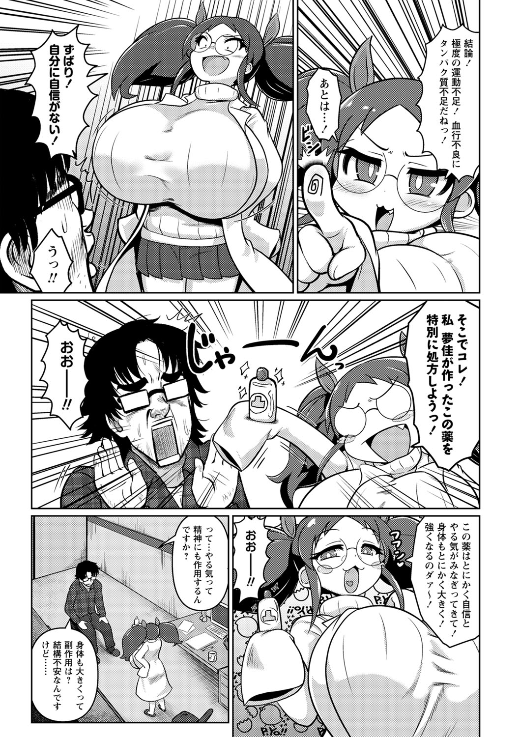 コミックマショウ 2022年2月号 [DL版]