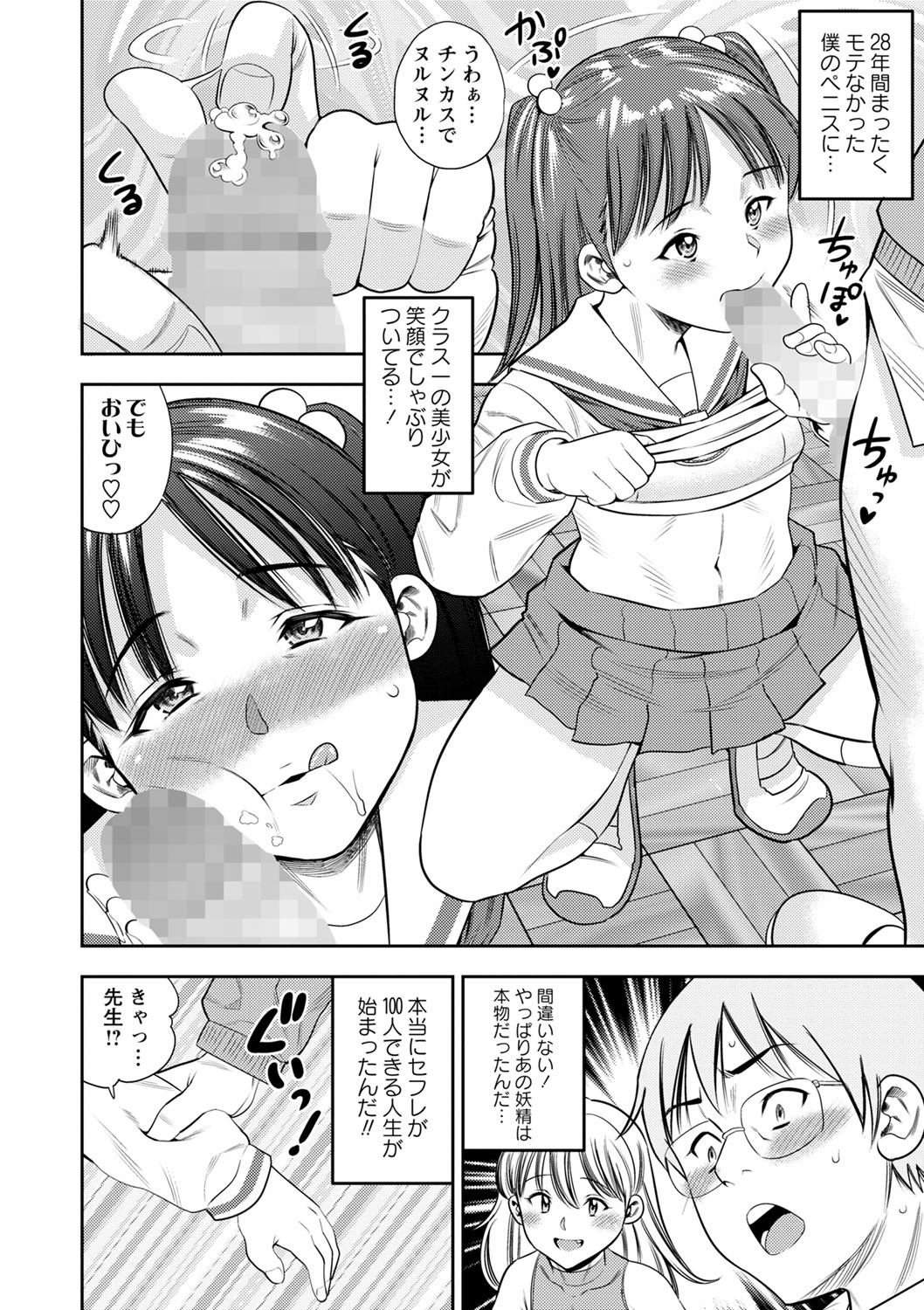 コミックマショウ 2022年2月号 [DL版]