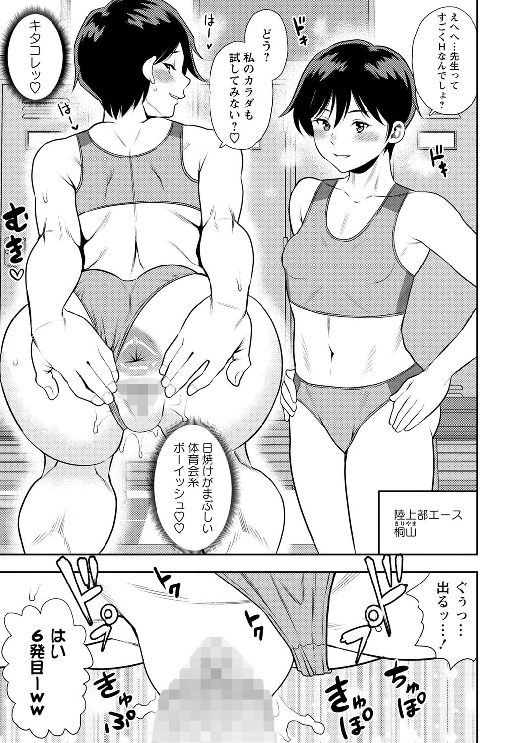 コミックマショウ 2022年2月号 [DL版]