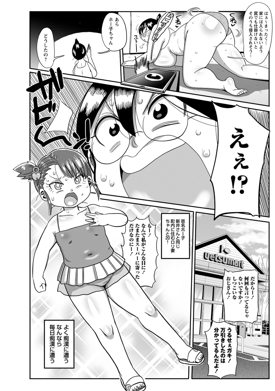 コミックマショウ 2022年2月号 [DL版]