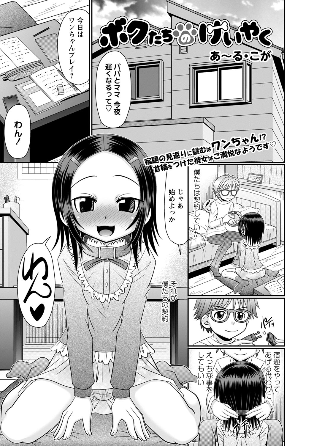 コミックマショウ 2022年2月号 [DL版]