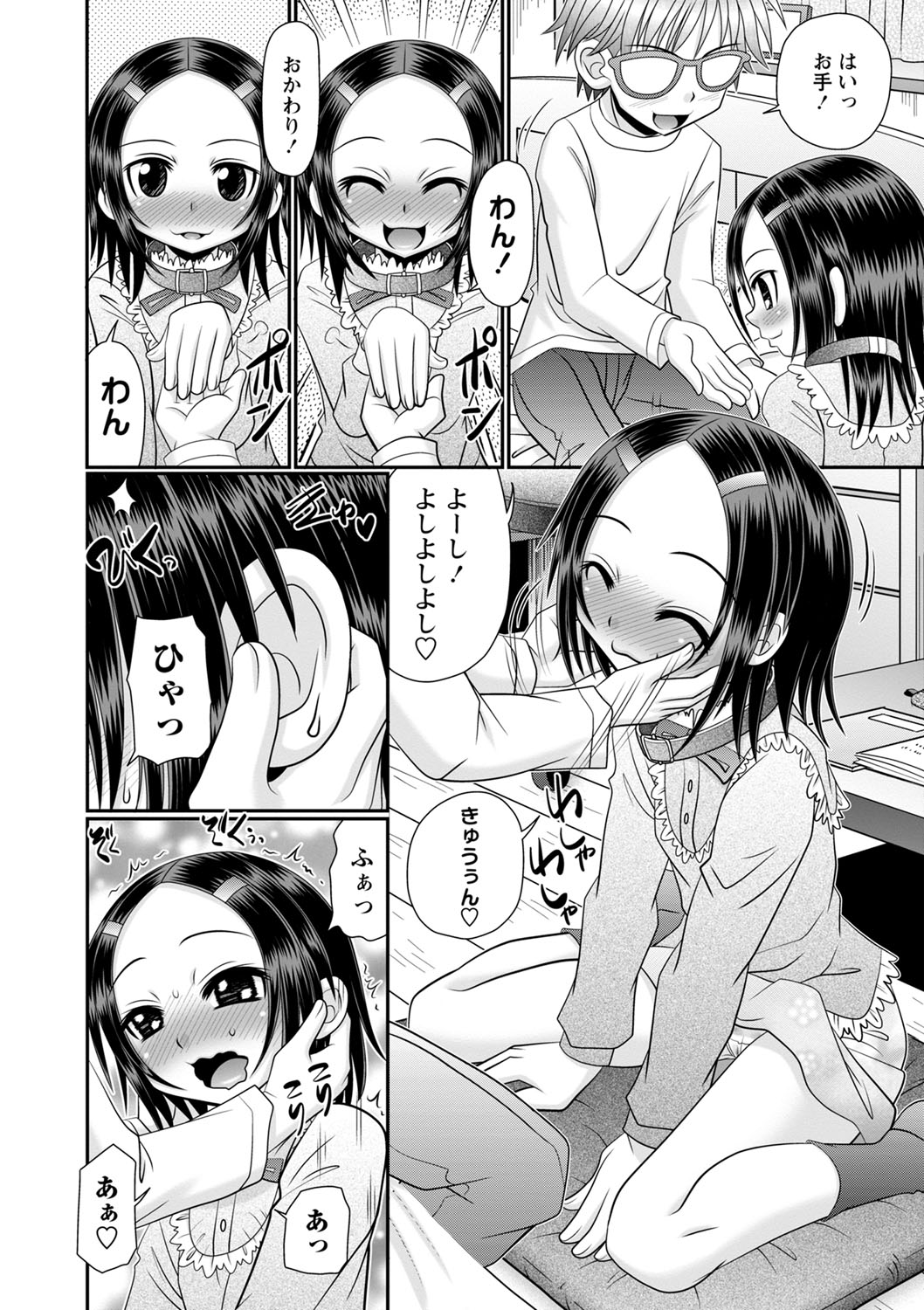 コミックマショウ 2022年2月号 [DL版]